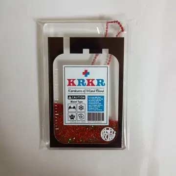 혼혈의 카레코레 카레코레 KR9 혈액 팩 참