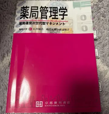 약국 관리학