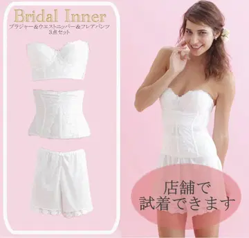 [착용 1회만] B65 트리니티 브라이덜 이너 3종 세트 화이트