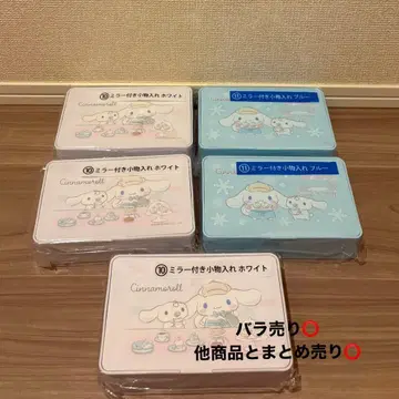 낱개 판매 제일복권 시나몬 거울 포함 소품함