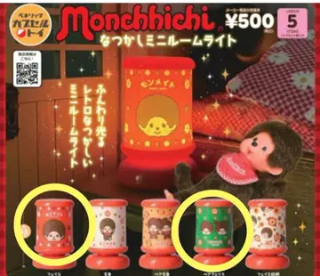 몽치치 그리운 미니 룸 라이트 2개 세트