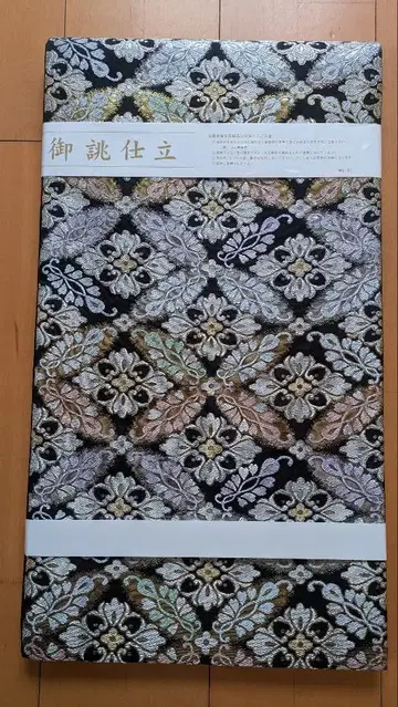 프로필 필독 대광근제 아키 요코 씨 착용