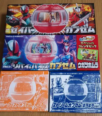 가면라이더 캡슐 4점 세트 테레비군 TV 매거진 부록