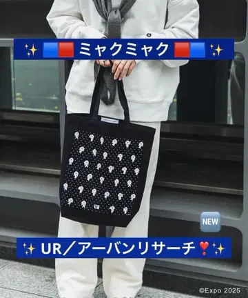 신상품 간사이 만박 공식 어반 리서치 새상품 블랙 미야쿠미야쿠 토트백