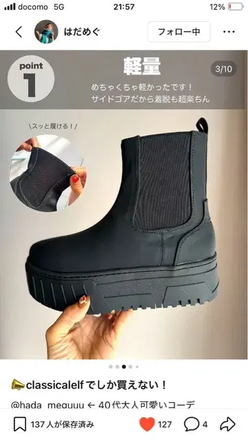 경량 사이드 고어 부츠 블랙