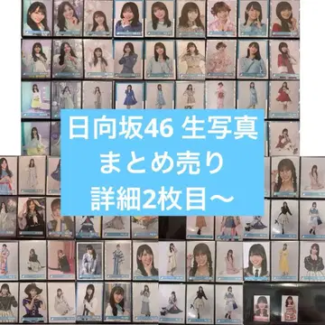 히나타자카46 생사진 80장 묶음 판매 컴프 개별