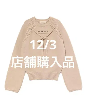 andmary 케이시 니트 탑 베이지