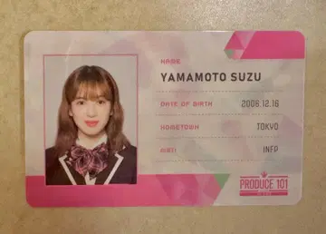 야마모토 스즈 ID 카드 ME:I 일프