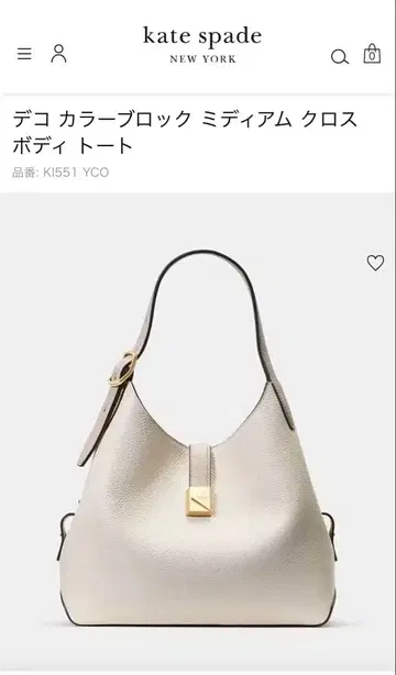 데코 컬러 블록 미디엄 크로스 바디 토트 케이트 스페이드