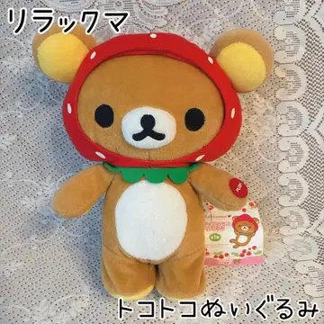 [ 새상품급 ] 초레어 헤이세이 레트로 리락쿠마 토코토코 딸기 봉제 인형