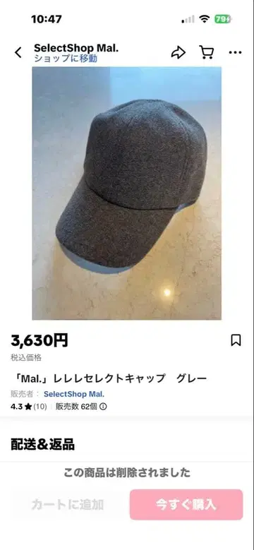 SelectShop Mal. 그레이 캡