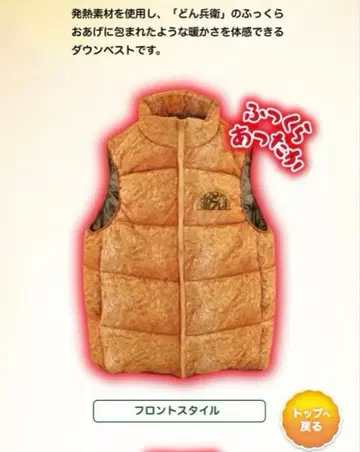 돈베에 후들후들 따뜻한 입는 아게 발열 단열 소재 사용 고기능 베스트