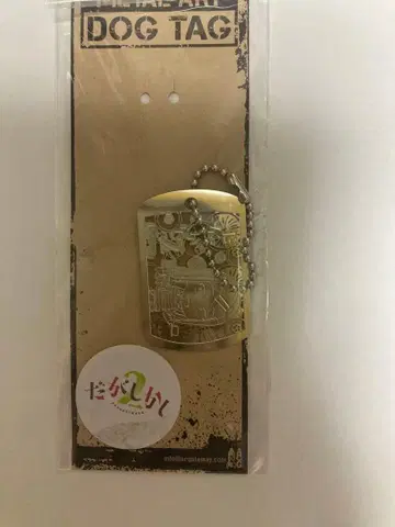 하지만 엔도 사야 키링