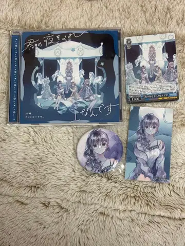 25시, 나이트 코드에서. 싱글 너의 밤을 줘 I인 거야 니고