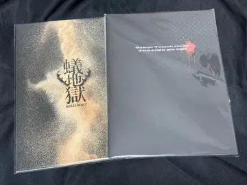 타카하시 유리 팜플렛 2권 세트 아리지고 쿠스테 토가이누노치