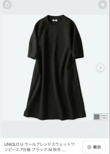 UNIQLOU 울 블렌드 맨투맨 원피스 블랙 XXL