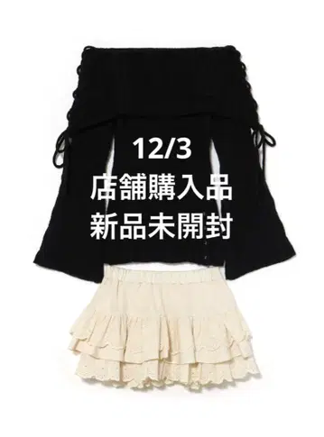 andmary Corrie lace knit set up black