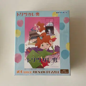 [ 미개봉 새상품 ] 트리츠카레오토코 직소 퍼즐
