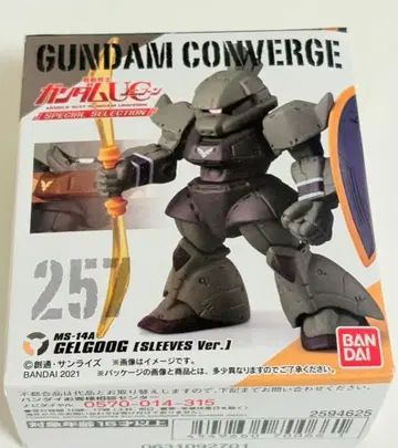 FW GUNDAM CONVERGE 257 겔구그 소매 달린