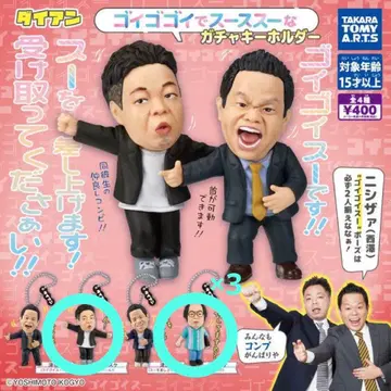 다이앤 가챠가챠 츠다 유스케 묶음 판매