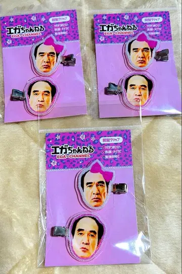 [ 총 3봉 6개 세트 ] 에가짱 채널 에가짱 앞머리 클립 레어