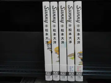 Sunny 1~5권 마츠모토 타이요 IKKI 코믹스/R0641