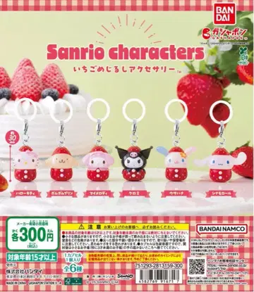 산리오 딸기 메지루시 액세서리 우사하나 헬로키티 시나몬