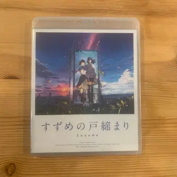 스즈메의 문단속 Blu-ray 미개봉 새상품
