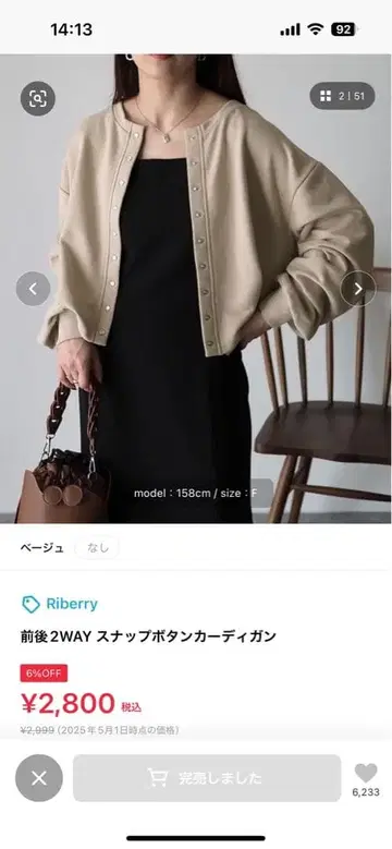 Riberry 2WAY 스냅 버튼 가디건