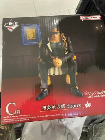 쿠죠 죠타로 C상 피규어 제일복권 죠죠