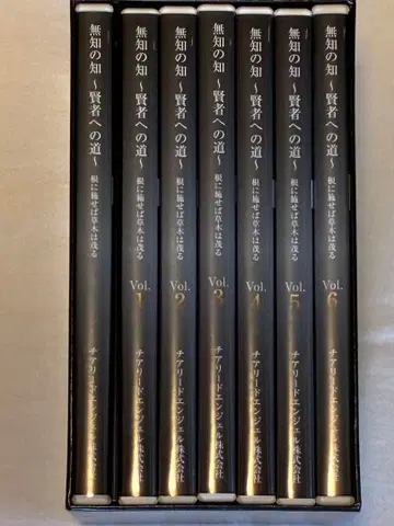 무지의 지 현자로 가는 길 CD 전 6권 세트