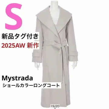 택 포함 새상품 Mystrada 숄카라 롱 코트 라이트 그레이 S