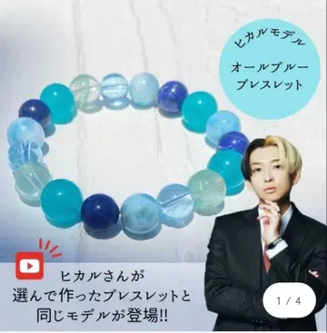 [수량 한정] [히카루 모델] 올 블루 팔찌