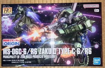 HG 1/144 자쿠 II C-6/R6형