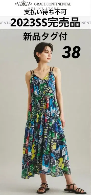 새상품 그레이스 콘티넨탈 23SS 썸머 컬러 프린트 카슈쿨 원피스 38