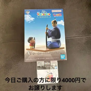 짱구는 못말려 제일복권