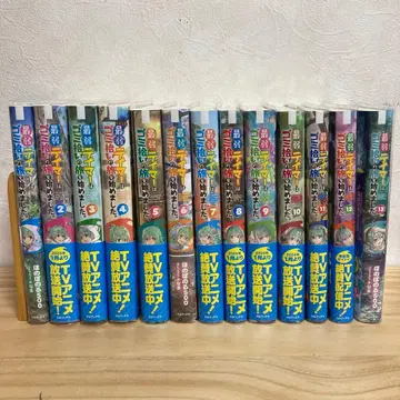 최약 티어메이트는 쓰레기 줍는 여행을 시작했습니다. 1권 ~ 13권