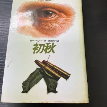 초가을 후드티 하야카와 쇼보