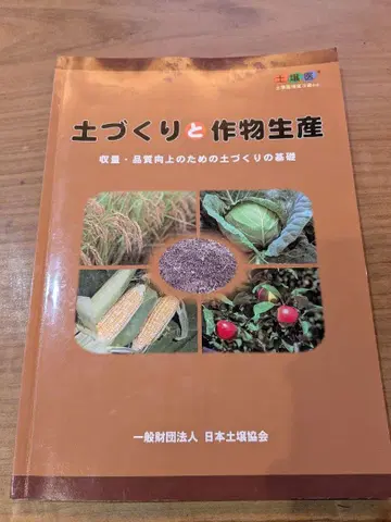 토양 만들기 및 작물 생산 토양 의사 검정 시험 문제집