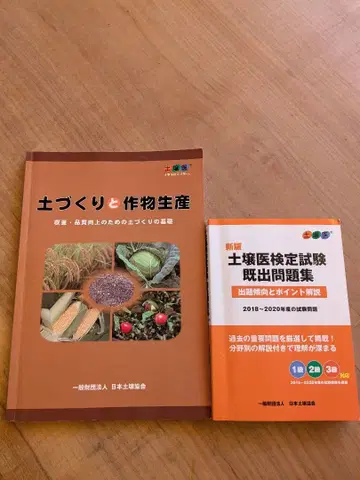 세트 토양 만들기 및 작물 생산 토양 의사 검정 시험 문제집