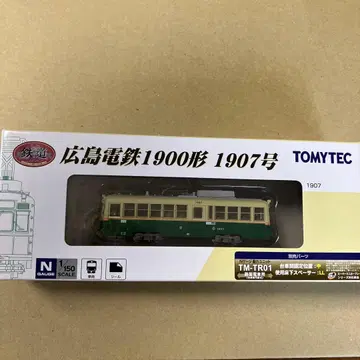 히로시마 전철 1900형 1907호 TOMYTEC N 게이지