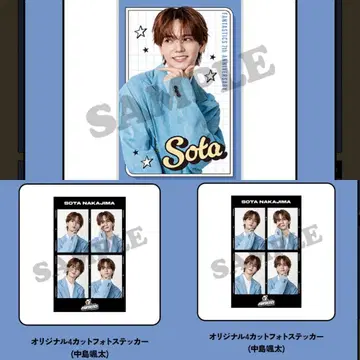 FANTASTICS 로또 나카지마 소우타