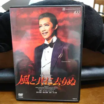 DVD 다카라즈카 가극단 소라구미 바람과 함께 사라지다