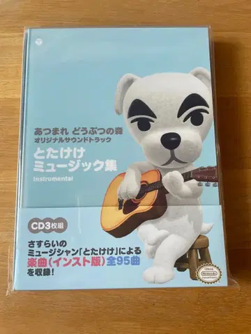 새상품, 미개봉 동물의 숲 토토케 뮤직집 CD