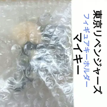 도쿄 리벤저스 피규어 키링 마이키