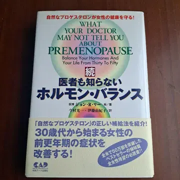 계속 의사도 모르는 호르몬 밸런스