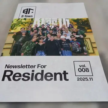 BMSG B-Town 레지던트 뉴스레터 vol.008 2025.11