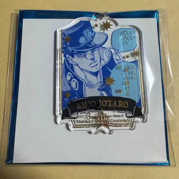 쿠죠 죠타로 와이어 키링 더 죠죠 월드