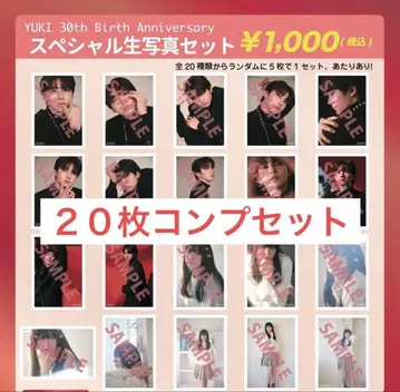 초특급 유키 생일 브로마이드