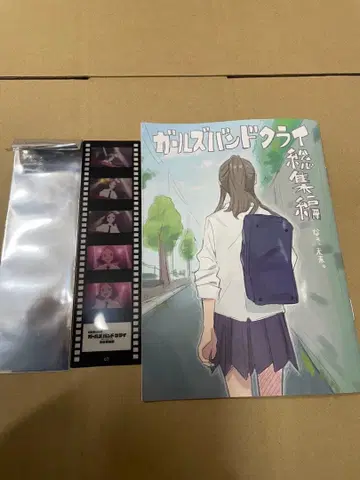 걸즈밴드클라이 혜택 만화 혜택 필름